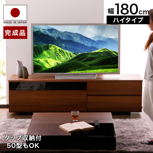 テレビ受像機台 置き目ゲーム盤 ご機嫌手合い 180 国産 遣っ付ける品 テレビ受像機ゲーム盤 テレビ受像機仕合わせ 180珊 納める 木製 TV台 TVゲーム盤 日本製 今めかしい ウォルナット ご機嫌 42型 46型 50型 46in 50in うしろ側納める