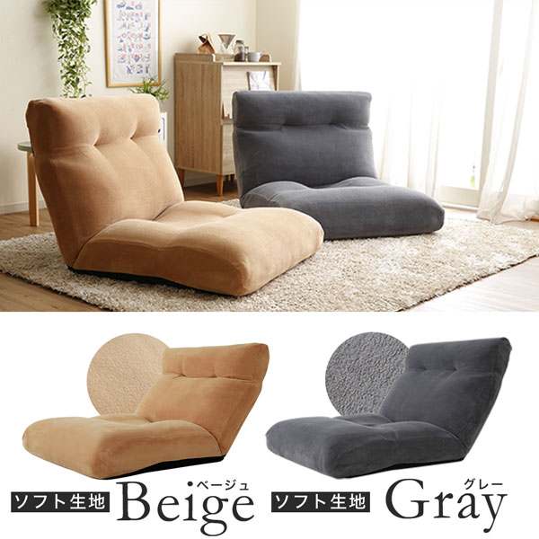 Lala Sty I Take It And Legless Chair Wide Sofa One I Take It And Legless Chair Wide Sofa One Includes The Lycra Inning Seat Relaxation 42 Steps Gear