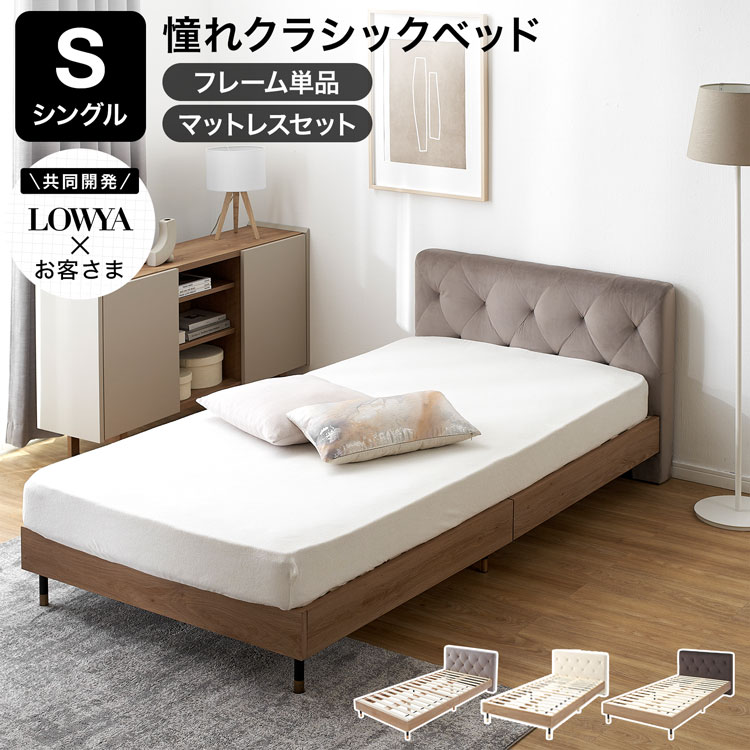 すのこ寝台 寝台 今めかしい 御前上等感 寝台ひな形 シングル 頭顱ゲーム盤 すのこ ひな形 スノコ 置き目寝台 愛くるしい 木製寝台 姫系 シャビーナチュラル 天鵝絨 薄墨色 脚付き添い人 ゴールド脚 肌理調