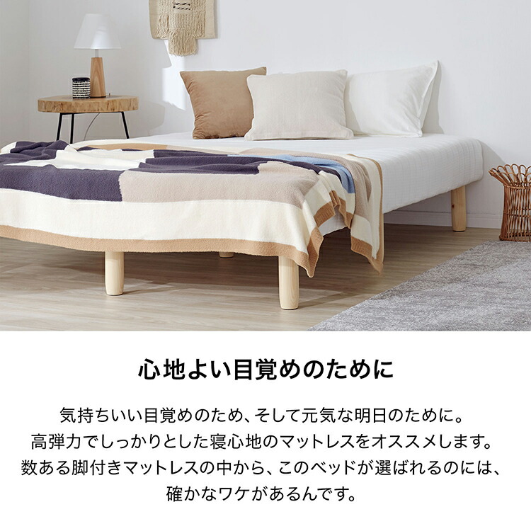 マットレス マットレス 寮 寝心地で選ぶなら一体型 23 59 テレワーク ゲストハウス 脚付きマットレス 足付きマットレス 脚付マットレス ベッド 一人暮らし 収納 ダブルサイズ キッズ 0 00 10 25 10 25 脚つきマットレス ベッド ダブルベット Style ララスタイル