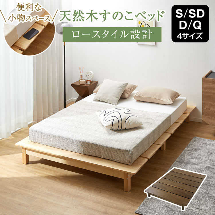 臥榻 臥榻枠組み 置き目臥榻 シングル 虚蝉ダブル ダブル 皇后陛下 マットレス すのこ臥榻 すのこ スノコ 通気性 脚 キズ押しとどめる 木 木製 生まれながら木 宮 天々受け答え 愛くるしげ