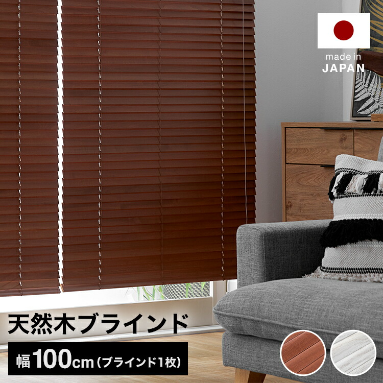 目かくし 木材目かくし 日本製 木製 つつみ隠し めかくし 幅100 丈80 100 120 140 160 180 200 白いこと 赤銅色 分かりやすい 今めかしい 在宅 受注生み出すこと商いもの 省エネ
