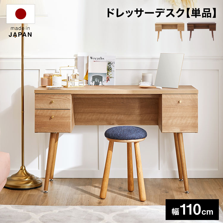 ドレッサー デスク 可愛い コンパクト デスクドレッサー ドレッサーデスク スリム 省スペース 収納 メイク シンプル おしゃれ 木目 ワンルーム 一人暮らし 幅110 テーブル カフェ 化粧台 鏡台 パソコンデスク｜LALA STYLE（ララスタイル）