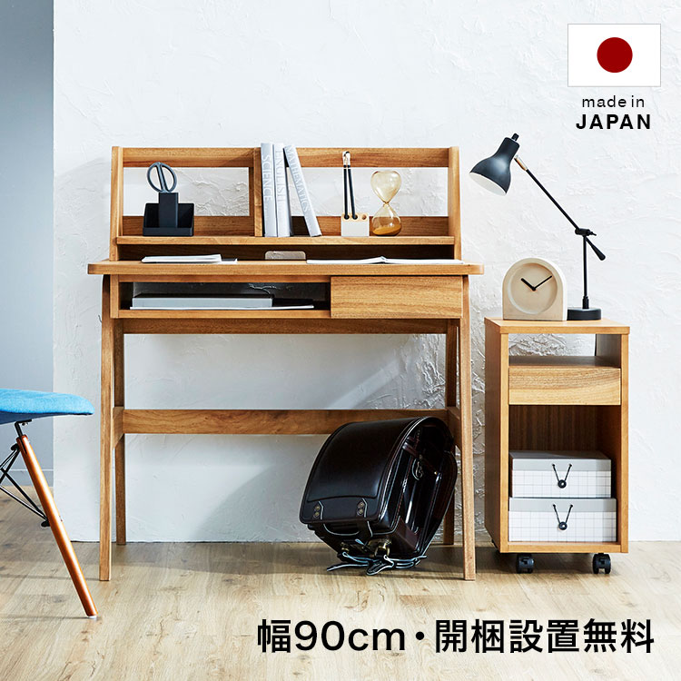ポイント5倍 3 27 勉強pcデスク 0 00 3 28 23 59 高校生 小学生 学習机 勉強机 大人 おしゃれ 学習デスク 国産 デスク ワゴン 幅90cm 奥行60cm 天然木 無垢 木製 コンパクトデスク パソコンデスク リビング 勉強pcデスク 日本製 入学 入園 小学生 中学生 高校生 大学生