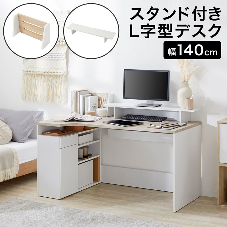 パソコンデスク L字 Pcデスク コーナーデスク L字型 収納 棚 ワークデスク 引き出し付き オフィスデスク 学習机 L字デスク 机 引き出し 勉強机 おしゃれ 一人暮らし Onpointchiro Com