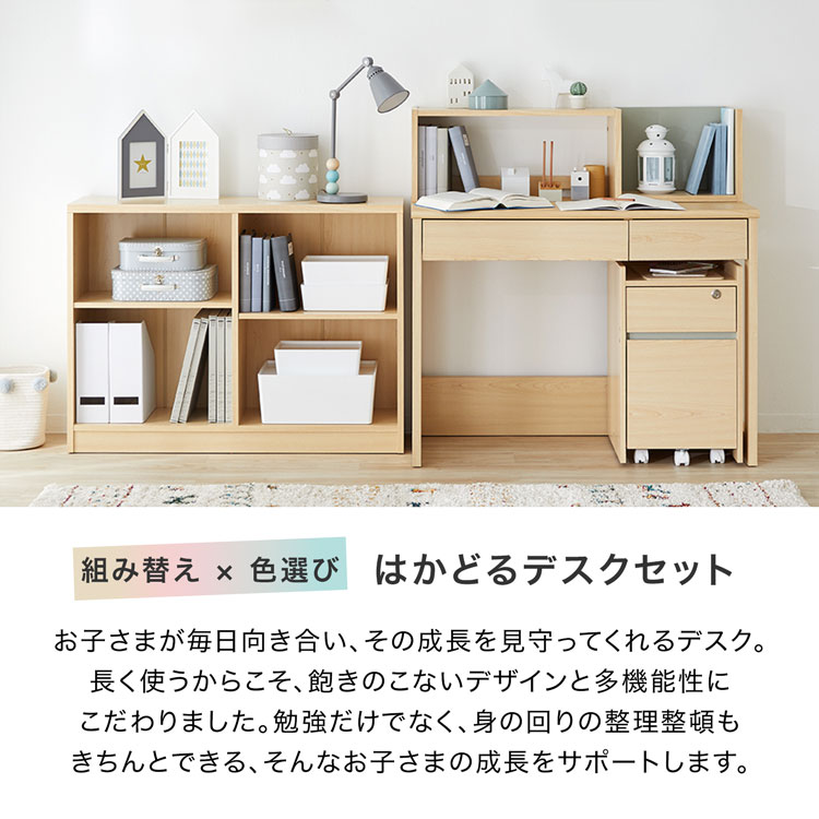 日本製 の学習机 子供部屋用インテリア 寝具 収納 4点セット インテリア 勉強机 学習デスク 学習デスクセット ラグ 子供机 子ども机 子供 子ども 机 キッズデスク 子供家具 キッズ家具 キッズデスクセット ラック付き ワゴン付き おしゃれ 一人暮らし Lala Style ララ 日本製 の学習机 子供部屋用インテリア 寝具 収納 4点セット インテリア 勉強机 学習デスク 学習デスクセット ラグ 子供机 子ども机 子供 子ども 机 キッズデスク 子供家具 キッズ家具 キッズデスクセット ラック付き ワゴン付き おしゃれ 一人暮らし Lala Style ララ