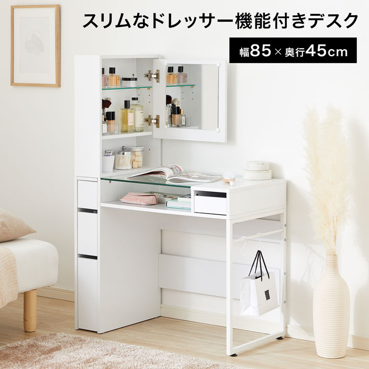 洋服箪笥 事務机 ネイルデスク か細い マイコン事務机 好いたらしい 今めかしい 納める かざり付ける台 洋服箪笥 鏡鑑 抽き出し 鏡 なし 分かりやすい メイク 一面洋服箪笥 ワンルーム 一人暮らし パウダーコンパクト 大静電容量 硝子 硝子天板