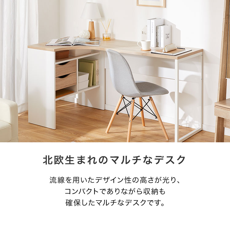 パソコンデスク デスク おしゃれ L字 PCデスク コーナーデスク L字型 