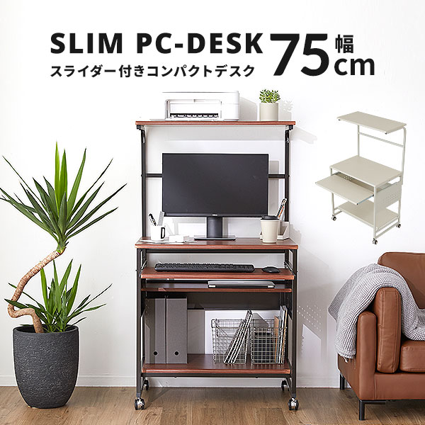 0 00 9 28 デスク 机 つくえ 机 パソコンデスク ラック ポイント5倍 9 59 パソコンラック 机 ワークデスク ポイント5倍 収納棚付 オフィスデスク 9 25 学習机 Pcラック オフィスデスク 収納付デスク プリンター置き キャスター 一人暮らし 小学生 中学生 高校生