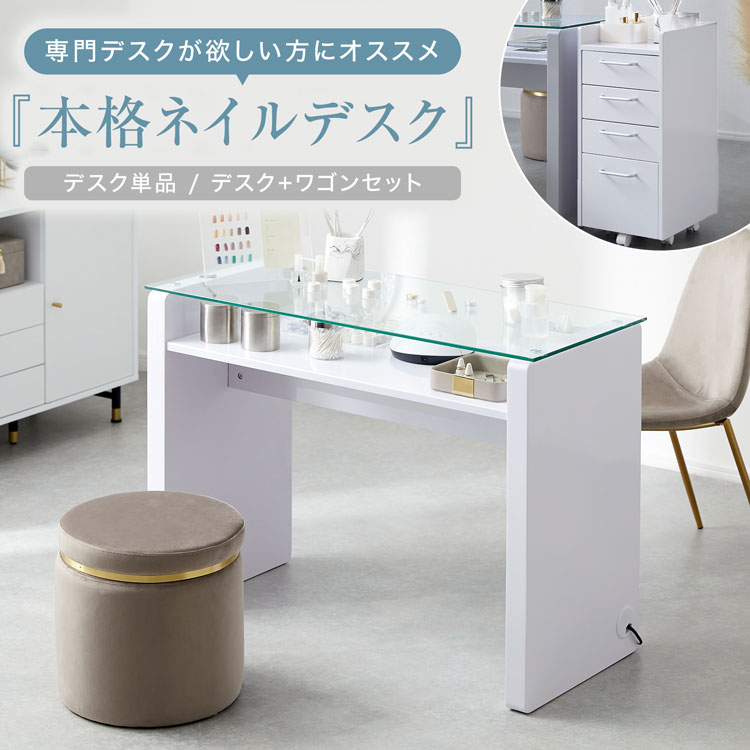 楽天市場】自宅ネイルサロン 多機能ネイルデスク 高さ70cm ワイド幅
