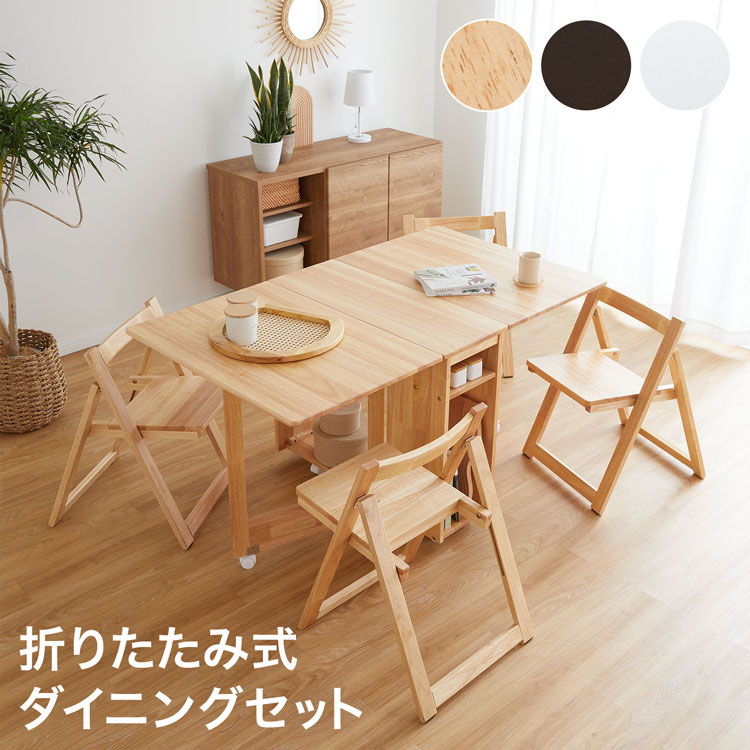 開店記念セール！！ 折りたたみ可能なダイニングセット 折りたたみ ダイニングテーブルセット 3点セット おしゃれ 安い