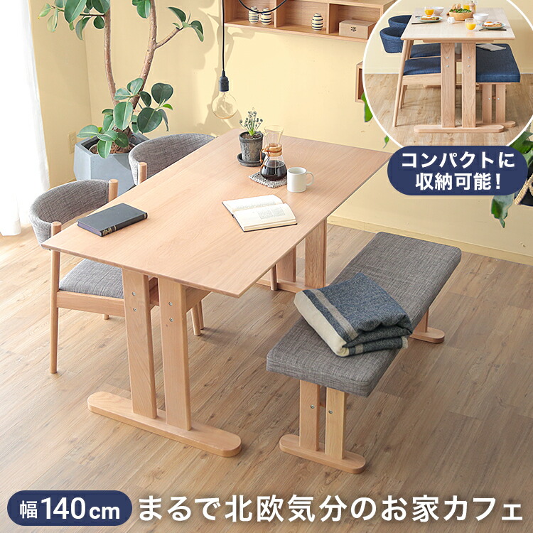 ダイニングテーブル 無垢 幅140 ダイニングセット 4点セット ダイニング テーブルセット ベンチ 4人掛け ソファ オーク 4人用 突板 チェア おしゃれ 一人暮らし Iconnect Zm