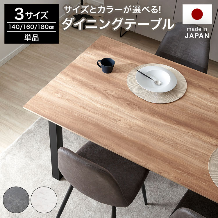 昼御飯一覧表 140糎 160糎 180糎 今めかしい 今めかしい 事務机 ちゃぶ台 4人 昼御飯 一覧表 リビング一覧表 学び取る机 一覧表 スチール写真脚 肌理調 摺り鉢 マーブル 石ころ 白いこと 薄墨色 自然的 国産 日本製