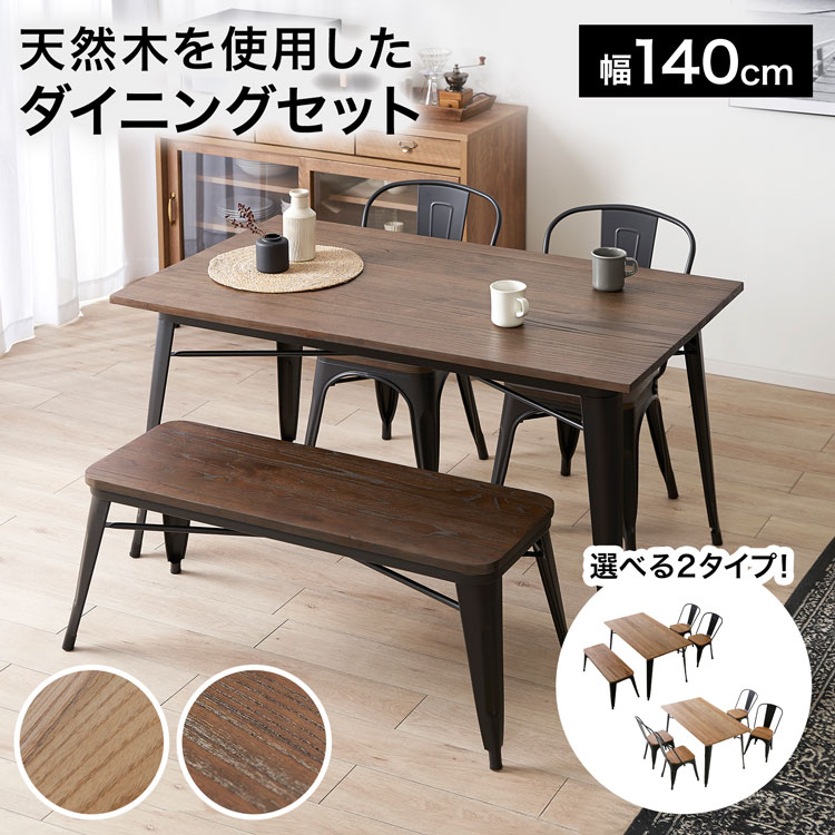 楽天市場】ダイニングテーブルセット ダイニングテーブル 5点