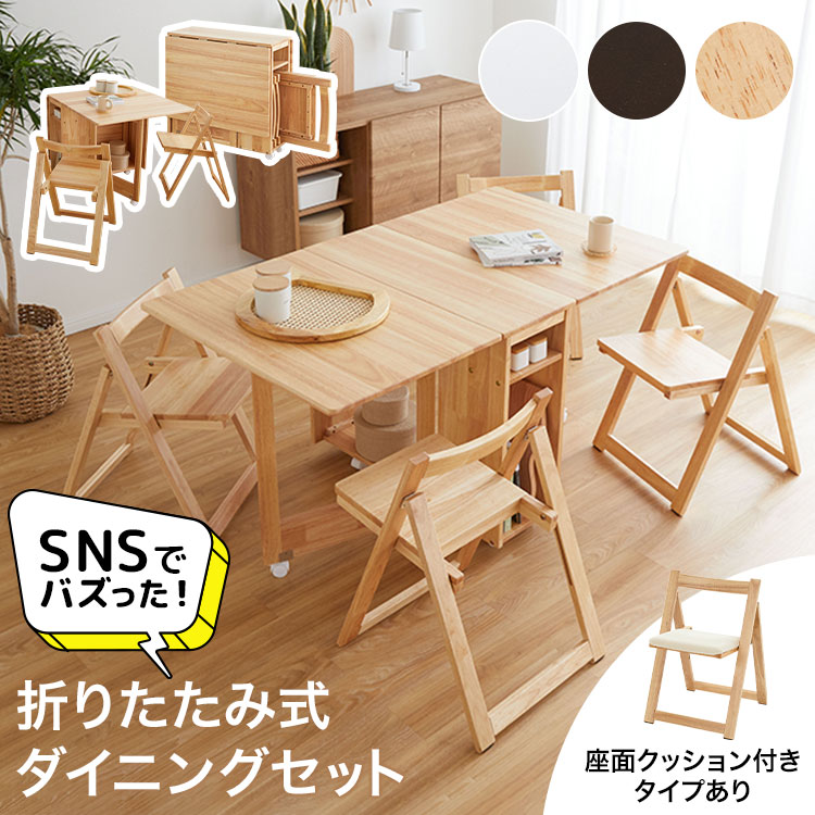 ＼SNSで話頭★／ 昼ご飯早見表 折りたたみ 書き割り 昼ご飯テーブルセット 5点書き割り 昼ご飯 昼ご飯書き割り 早見表 4人掛け 4人 分かりやすい 今めかしい 伸縮 木製 納める 夢見鳥早見表 パウダーコンパクト 座面座蒲団