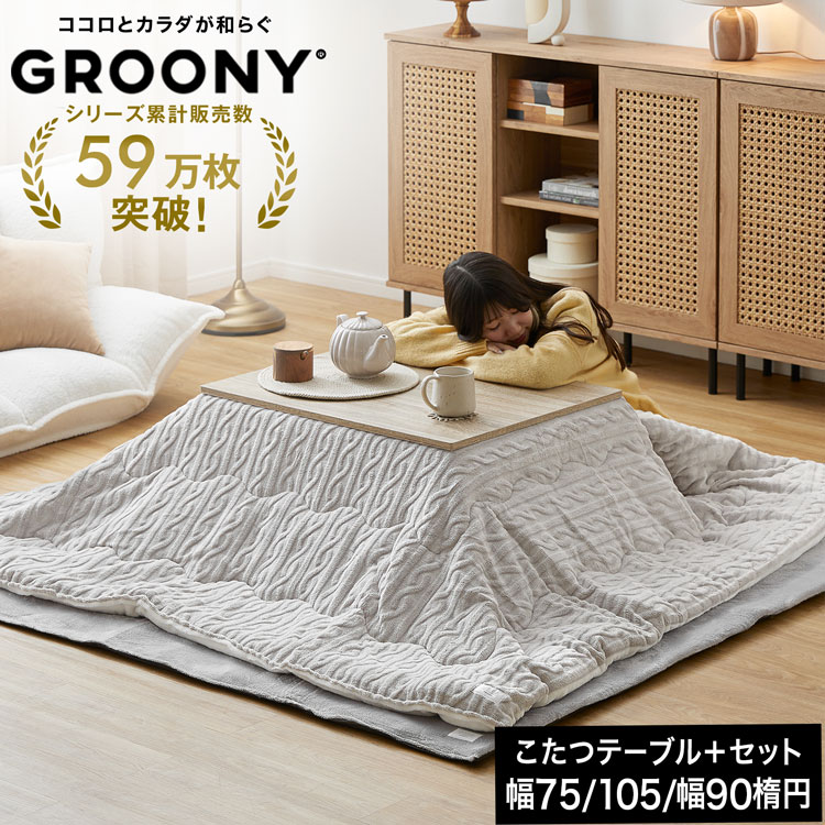 こたつテーブル こたつ布団付き 楽天市場】楽天1位 布団付き こたつ 2点セット [ こたつテーブル