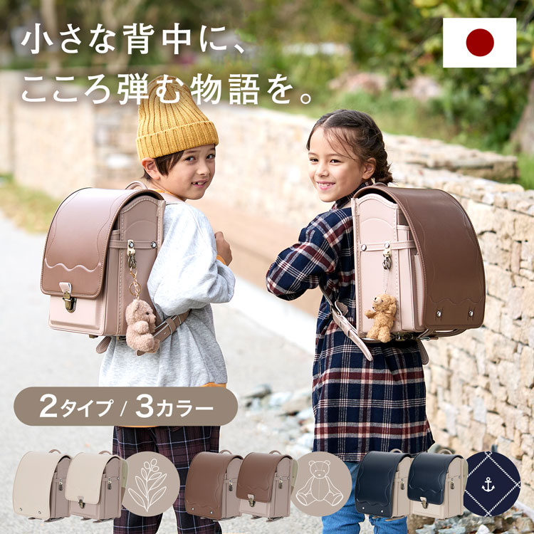 ランドセル 女の子 男の子 おしゃれ アンティーク調 通学 入学 クラリーノ 軽量 A4ファイル対応 大容量 耐久性 フィット 背負いやすい 安全に配慮 軽くて丈夫 6年間保証 ステッチ 波形 A4クリアファイル｜LALA STYLE（ララスタイル）