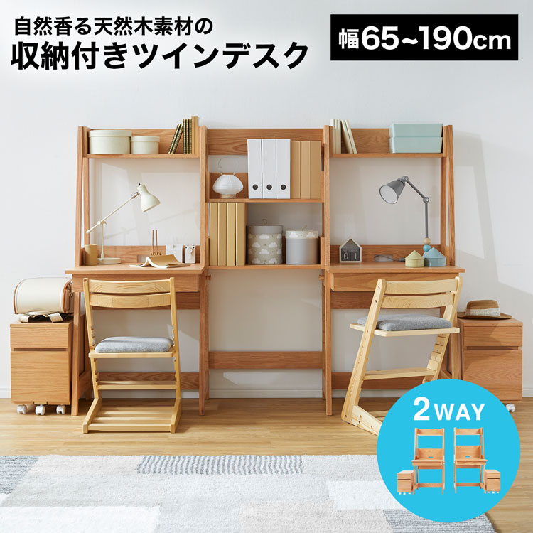 新作大特価のシングルデスク シングルデスク システムデスク 幅65 190 ツインデスク ワゴン 勉強机 組み換え 1人 2人 00 10 5 1人インテリア 寝具 収納 10 4 Newitem09 組み換え パソコンデスク ランドセルラック 収納付き ポイント10倍 23 59 幅65 190 ツイン