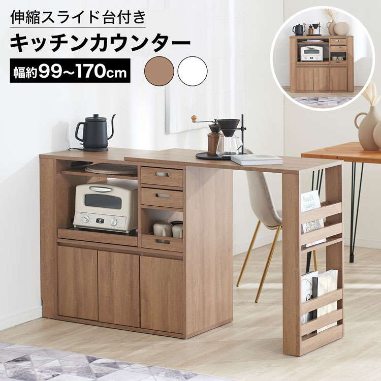 楽天市場】ワイドキッチンカウンター 幅180cm以上 高さ92cm 天板
