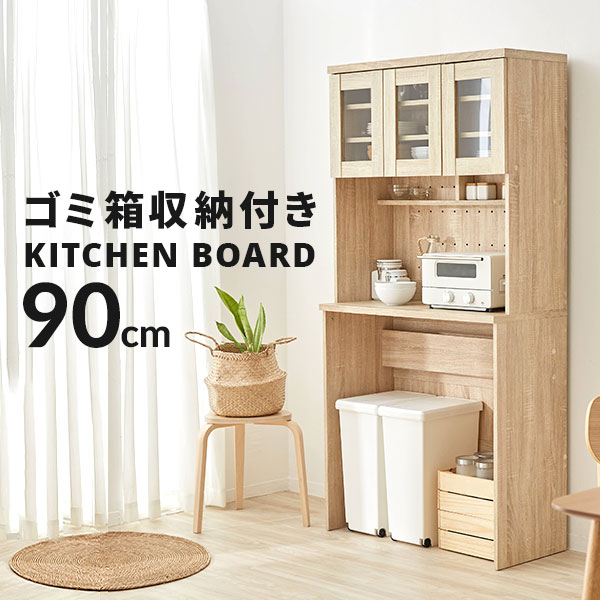 現品限り一斉値下げ 収納 キッチン レンジ台 カップボード 90cm キッチンキャビネット ゴミ箱ラック ゴミ箱収納 キッチンボード キッチン収納 スリム 食器棚 23 59 00 1 25 1 24 ポイント5倍 棚 一人暮らし おしゃれ ストック収納 トースター 炊飯器 レンジ 食器