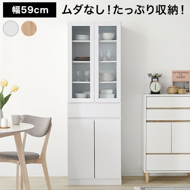 食器棚 か細い 御厨子所納める 幅60 今めかしい パウダーコンパクト 御機嫌手合い 大電気容量 御厨子所仕合わせ 御厨子所ゲーム盤 御厨子所押し入れ 領域台 優勝杯ゲーム盤 納める 棚 御厨子所 仕合わせ 食器 リビング納める 炊飯器 一人暮らし 分かりやすい