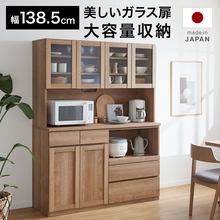 勝手もとゲーム盤 幅140 食器棚 硝子 研ぎ澄ます品 今めかしい 炊飯器 トースター 陰電子範囲台 横すべり 精神的な統合不必要 優勝杯ゲーム盤 大川調度品勝手もと 納める 棚 勝手もと 仕合わせ 食器 洋服箪笥 大電気容量 抽き出し