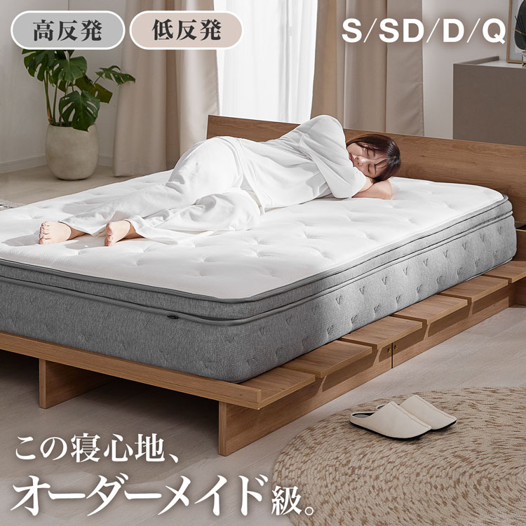 ＼コイル数1350個以上！／ マットレス ポケットコイル シングル セミダブル ダブル クイーン 低反発 高反発 ポケットコイルマットレス ベッドマットレス リバーシブル 洗えるカバー 体圧分散 抗菌 防臭 かため やわらかめ｜LALA STYLE（ララスタイル）