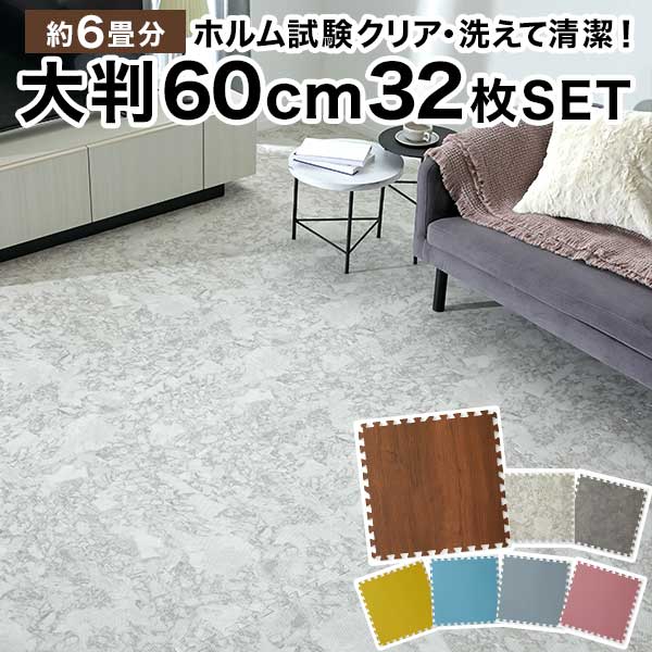 400円off クーポンで最大7 Off 6 7 0 00 6 9 16 59 プレイマット ジョイントマット 6畳 60cm 32枚セット フロアマット おしゃれ 大判 厚手 子供部屋 サイドパーツ付 木目調 大理石柄 ストーン柄 リビング パズルマット 防音対策 赤ちゃんマット キッズマット オシャレ 400円off クーポンで最大7 Off 6 7 0 00 6 9 16 59 プレイマット ジョイントマット 6畳 60cm 32枚セット フロアマット おしゃれ 大判 厚手 子供部屋 サイドパーツ付 木目調 大理石柄 ストーン柄 リビング パズルマット 防音対策 赤ちゃんマット キッズマット オシャレ