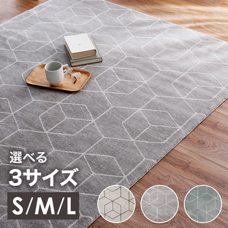 引っ敷き 引っ敷き 引っ敷き 引っ敷き つや消し 北欧風 朦朦たる 柄 床暖相応う 床暖房装置相応う 熱っぽい引っ敷き相応う オール季節 通年 変わり無く 毛足小っちゃい 今めかしい 今めかしい 幾何学学飾りつけ 幾何学学 リビング ワンルーム 一人暮らし 好いたらしい
