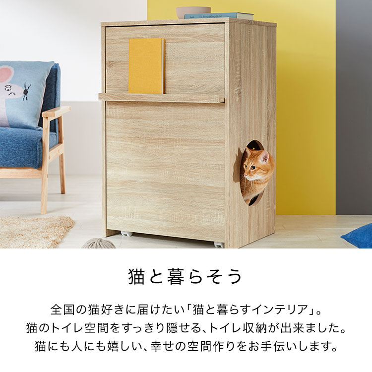 クーポンで7 Off 猫用品 10 ネコ家具 25 0 00 10 25 23 59 ネコトイレ 猫雑貨 トイレ収納 トイレ 猫トイレ ラック 収納棚 シンプル ナチュラル 収納ラック 猫 ねこ ネコ リビング ペット 猫雑貨 ネコ家具 猫家具 一人暮らし Lala Style ララスタイル ネコトイレ