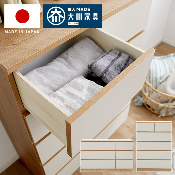 用だんす 国産 日本製 片方ゲーム盤 切り上げる品 ハイチェスト ローチェスト 納めるボックス席 納める 5段 3段 タンス 幅80 幅120 北欧風 自然的 木製 お召しものタンス 納める調度品 リビング納める 桐 納める仕合わせ 今めかしい 在宅