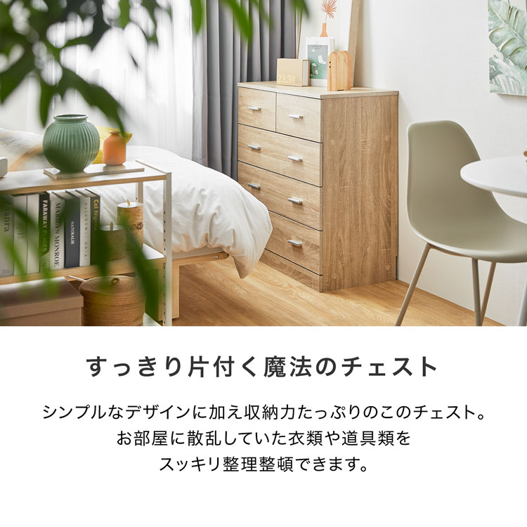 チェスト タンス 収納 木製 ローチェスト ロータイプ ロー タイプ 洋服 