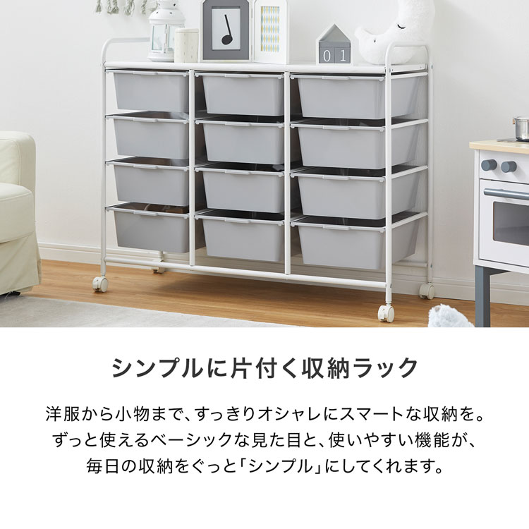 ラック 一人暮らし 収納 4段 棚 おもちゃ 3列 子供 キッズ収納 おもちゃ ラック 引き出し 引き出し キャスター キッズ 絵本 ワードローブ 子供服 ラック リビング 棚 おしゃれ Newitem06 子供服 ランドセルラック キッズ 収納 4段 3列 ベビー服 ベビー 赤ちゃん