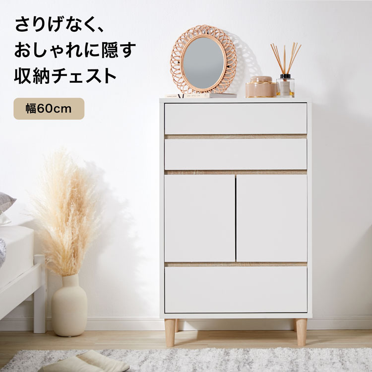 チェスト おしゃれ 一人暮らし かわいい シンプル スリム 扉付き 扉 本棚 木目調 コンパクト ナチュラル 木製 脚付き 収納 リビング 幅60cm 引き出し 箪笥 在宅 韓国インテリア｜LALA STYLE（ララスタイル）