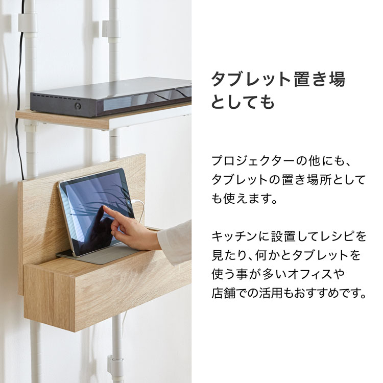 突っ張り 壁 ラック ウォールシェルフ 収納 壁面収納 プロジェクター タップ収納 電源収納 おしゃれ 突っ張り棚 突っ張り棒 棚付き スリム 壁 棚 つっぱり棚 つっぱり 伸縮 壁面 収納棚 幅45 テレワーク おしゃれ 一人暮らし septicin Com