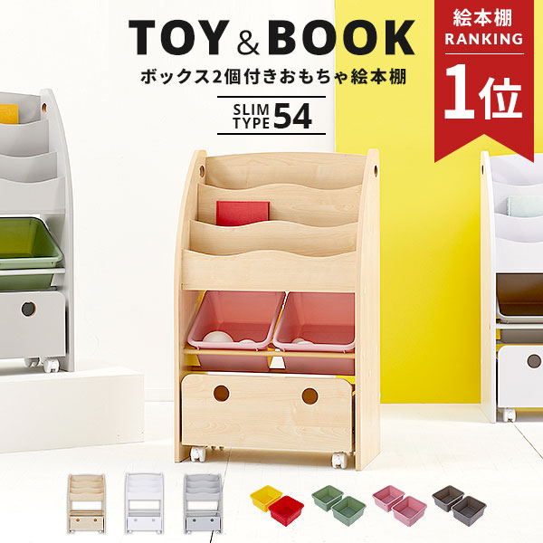 手あそび 納める 仕合わせ ピクチュアブック棚 幅540粍 【か細い印字機】 パウダーコンパクト オモチャ ボックス席 手あそび箱 オモチャ箱 手あそび納める オモチャ納める 手あそび仕合わせ 手あそびBOX 棚 手あそびボックス席 納めるBOX 木製 入園 もの言う花