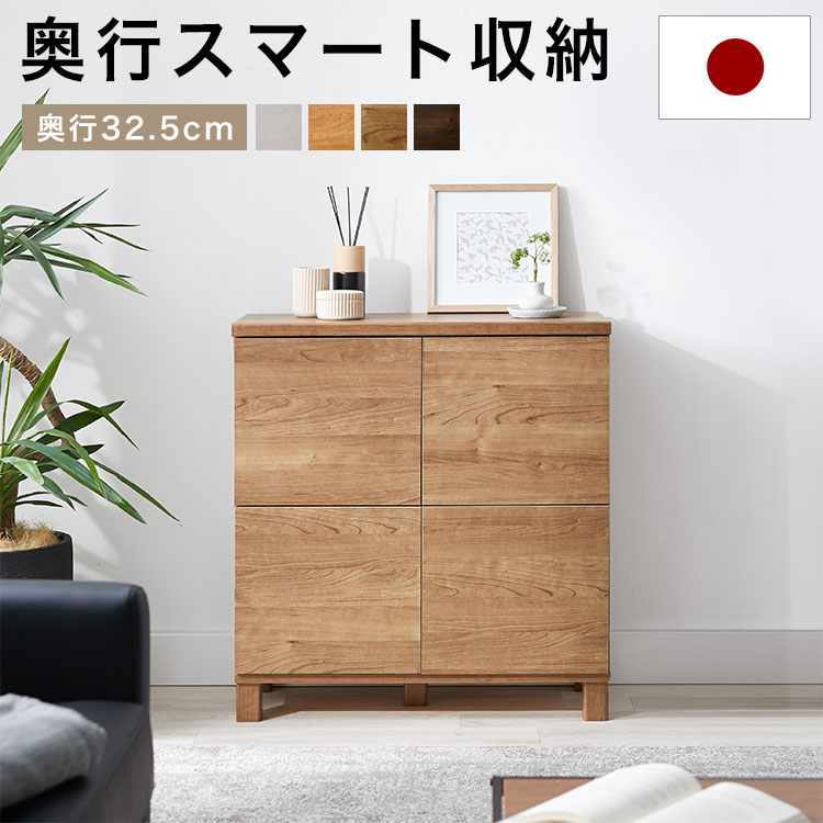 リビング 納める 棚 用だんす 押し入れ 片方ゲーム盤 今めかしい リビング納める カウンタ下納める 木製 白調度品 薄型 納める棚 奥ふかさ32 見せびらかす仕合わせ 仕合わせ 納めるボックス席 リビングゲーム盤 自然的 国産