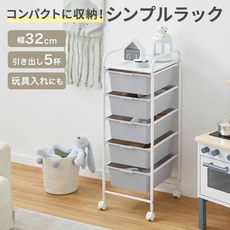 タンス　ベビー　収納 コフレ | 幅60cm 奥行40cm 高さ66.6cm キャスター付き チェスト 完成品