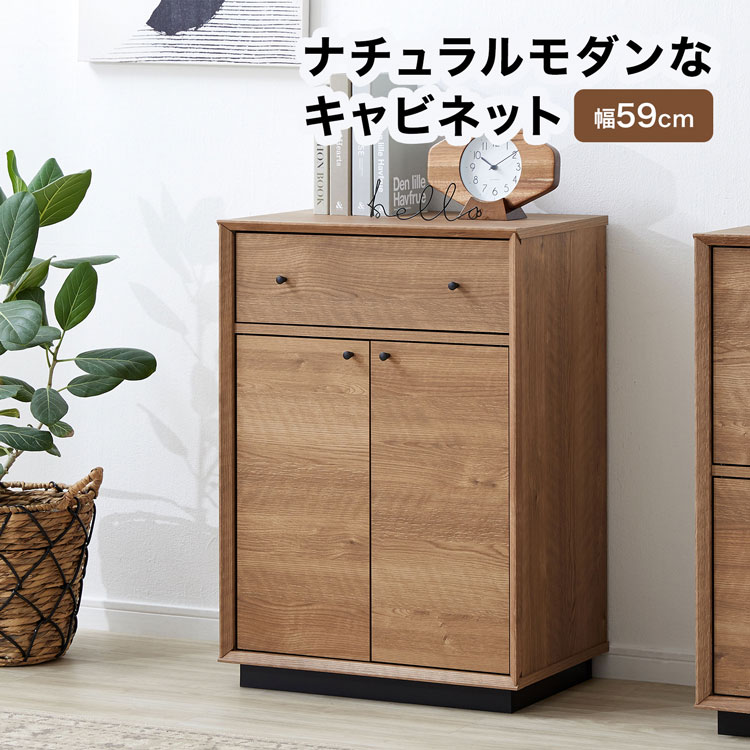 人気アイテム ウッドラック キャビネット 収納 棚 ラック チェスト サイドボード リビング リビング収納 ナチュラル 収納棚 幅59 シンプル おしゃれ Lala Style ララスタイル