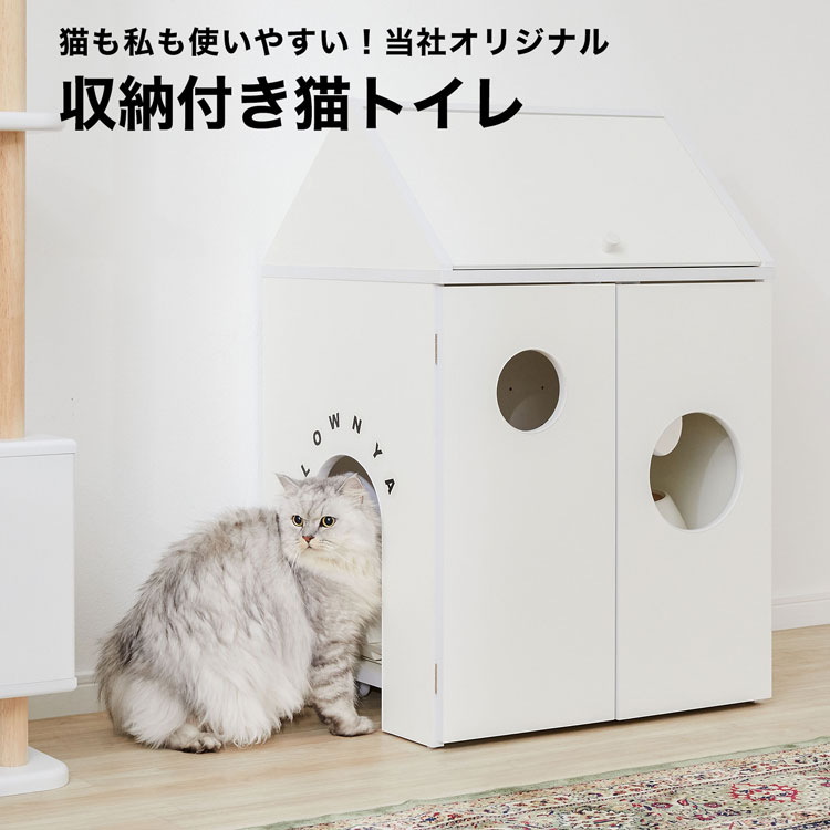 市場 猫 ラック シンプル ねこ ネコ おしゃれ ネコトイレ収納 収納棚 ペット用品収納 トイレ収納