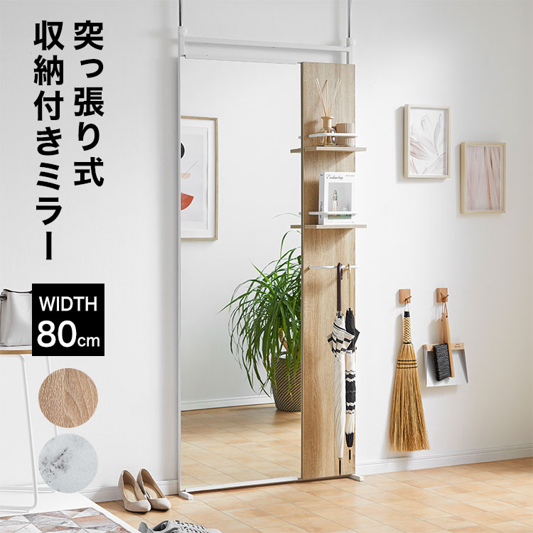 突っ張り 鏡 体制鏡 部屋の入り口 仕合わせ 白 納める 壁面納める 今めかしい 洋服箪笥 姿見 突っ張り棚 突っ張り棒 鏡鑑 棚付き添い人 か細い 棚 シェルフ つっぱり棚 伸縮 壁面 納める棚 穴開けない 中仕切り 省間隔文字 パウダーコンパクト