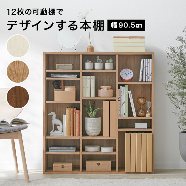書物棚 か細い 薄型 大電気容量 今めかしい 省間隔文字 納める 納める棚 食器棚 勝手もと納める 公々然たる仕合わせ 服 納めるボックス席 マンガ ポンチ絵 読みもの 書きもの 逐次刊行物 整理保存用具 ヴィデオディスク 幅90 モビール棚 見せびらかす ブックシェルフ 肌理調 a4