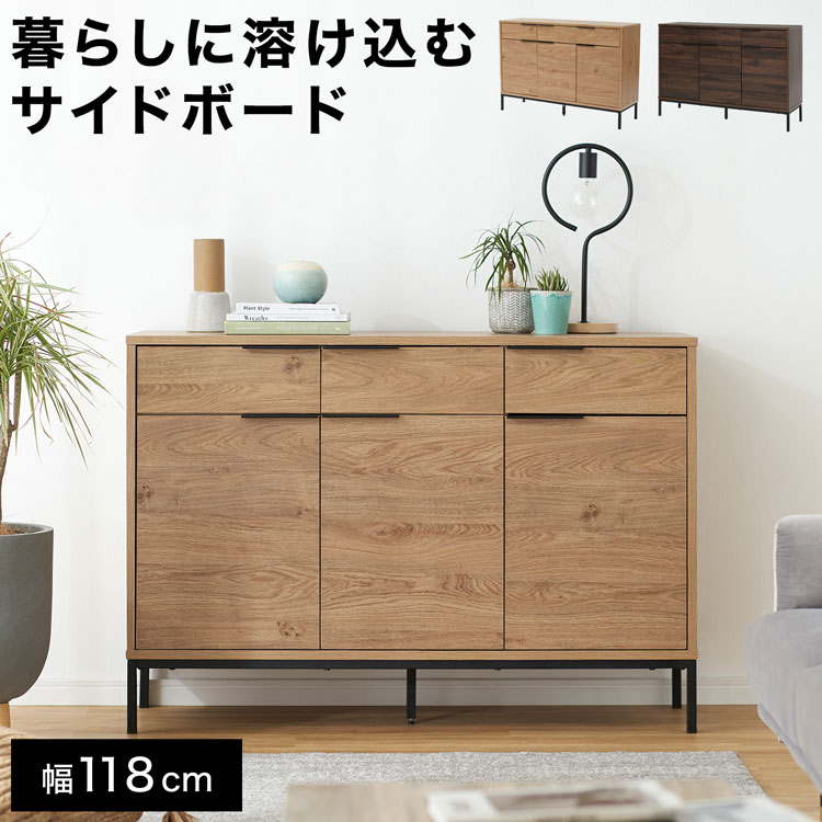 押し込み 傍えゲーム盤 洋服箪笥 納める棚 リビング 納める 置き目ゲーム盤 木製 今めかしい 扉付き添い人 抽き出し付き添い人 木製 脚付き添い人 置き目印字機 約幅120糎 大電気容量 タンス 仕合わせ リビングゲーム盤 一人暮らし スチール写真脚
