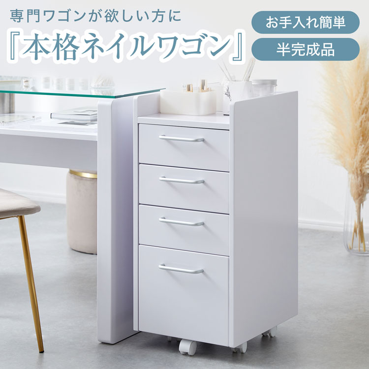 キルティングワゴン　マツエク　ネイルワゴン キルティングワゴン マツエク・ネイルワゴン ワゴン