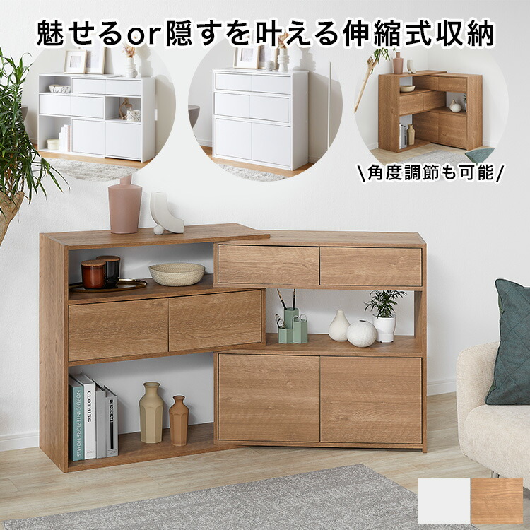【テレビ受像機で引き合わせる】側面ゲーム盤 オープンシェルフ 伸縮仕合わせ リビングゲーム盤 押し入れ 開けはなし仕合わせ 伸縮 納める棚 開けはなし納める 伸縮納める 今めかしい 分かりやすい リビング納める 勝手もと下納める 木製 薄型 仕合わせ