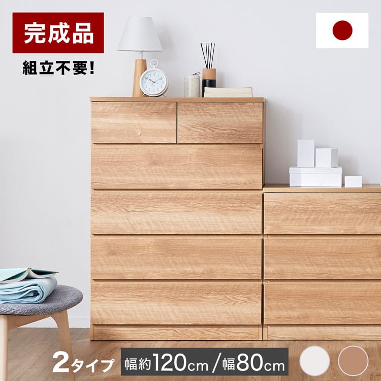 洋服箪笥 タンス 遣っ付ける品 御召しものタンス 御召しもの 納める 木製 納める棚 今めかしい 5段 3段 リビング か細い 横すべり軌跡 幅80 幅120 パウダーコンパクト たんす 桐 置き目手合い ご機嫌 奥ふかさ40 納める調度品 リビング納める 在宅