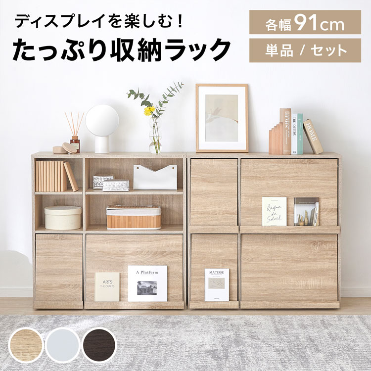 楽天市場】本棚 単品 セット 収納棚 収納 リビング収納 棚 フタ付き