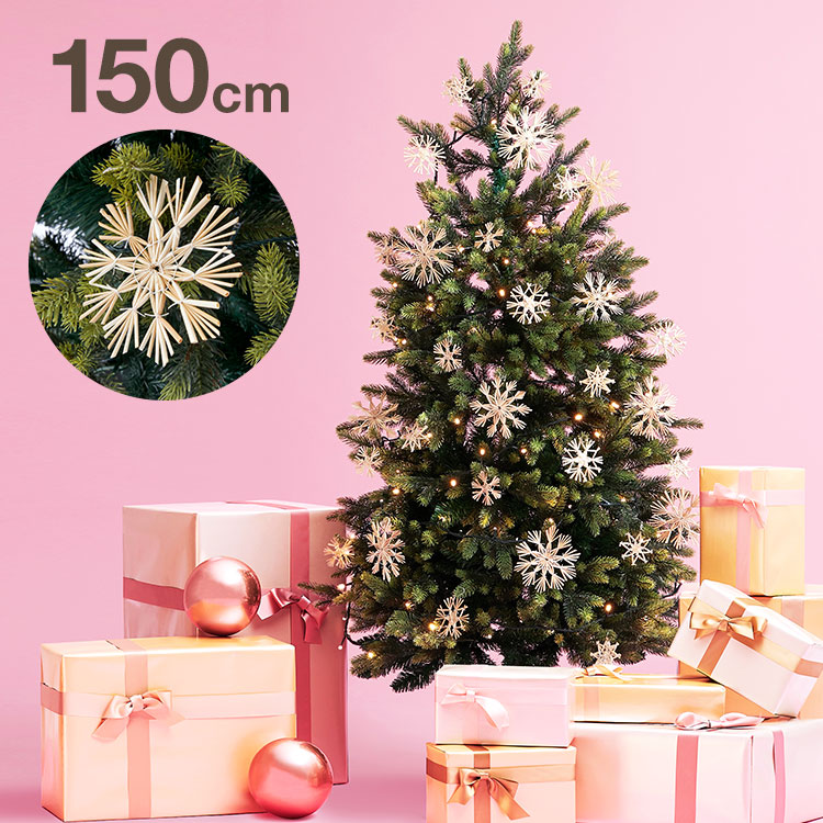楽天市場 クリスマスツリー 150cm 藁オーナメント ヒンメリ おしゃれ わらオーナメント ストローオーナメント クリスマスツリーセット オーナメントセット オーナメント Ledライト Led ライト 飾り 一人暮らし Lala Style ララスタイル