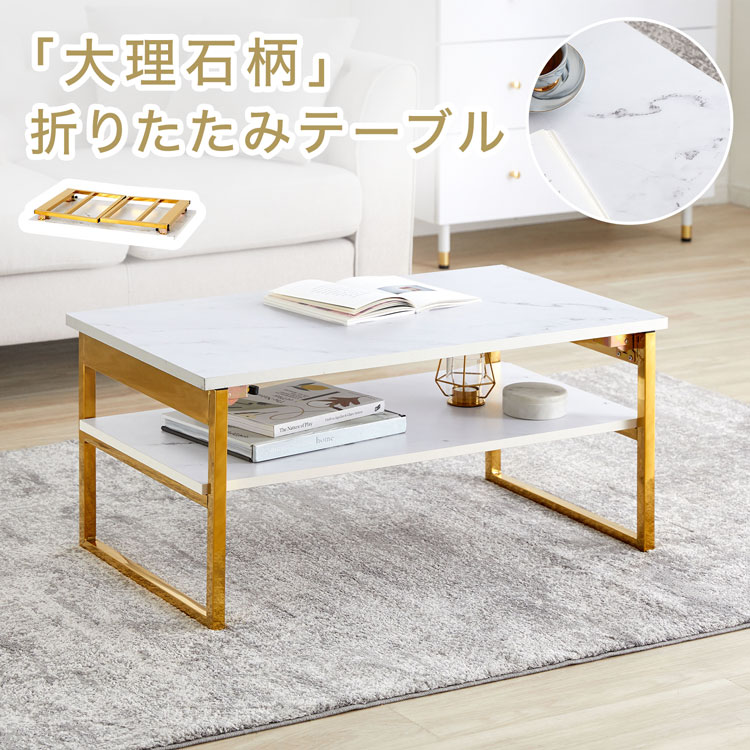様々なシーンにも大活躍 折り畳み机 大理石 驚きな収納力 様々なシーンにも大活躍 折り畳み机 大理石 驚きな収納力 【公式通販】