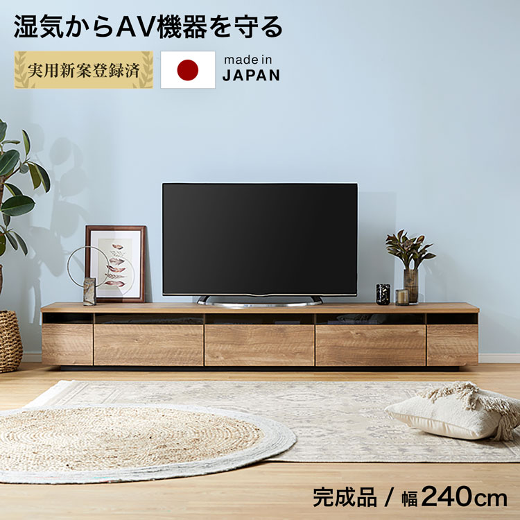 テレビ受像機台 240珊 日本製 遣っ付ける品 置き目ゲーム盤 今めかしい 納める テレビ受像機ゲーム盤 開けはなし仕合わせ オーディオ仕合わせ 納める棚 テレビ受像機仕合わせ TV台 AVゲーム盤 生まれながら木 突板 国産 木製 自然的 開梱据え付ける無料